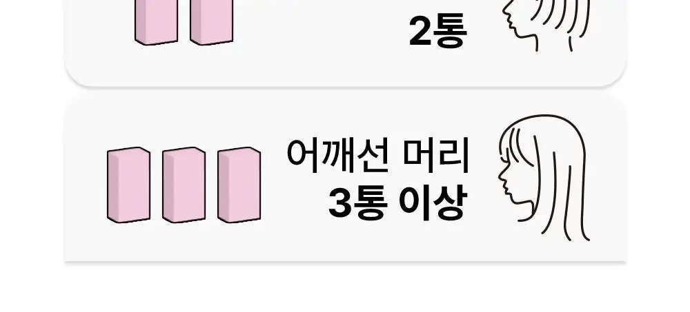 [탈색] 이지엔 하이라이트 헤어블리치 블랙빼기 상세페이지 24